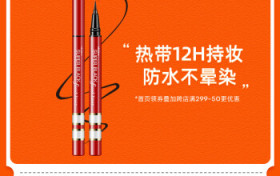 Mistine红管 眼线笔与橘朵丝柔防水眼线胶笔眼线哪个效果好，哪款好